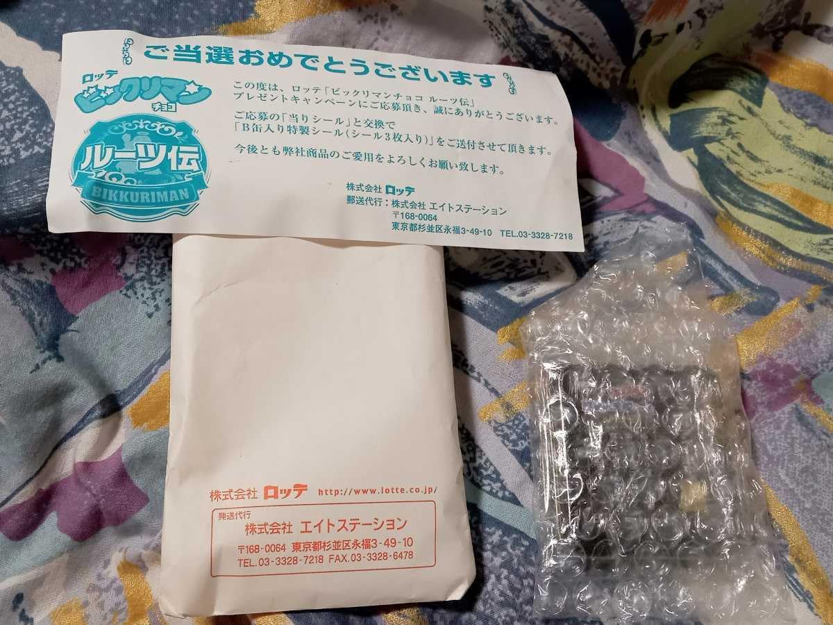 Amazon.co.jp: ビックリマン ルーツ伝 当たり シールセット